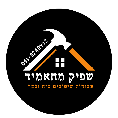 לוגו שפיק מחאמיד